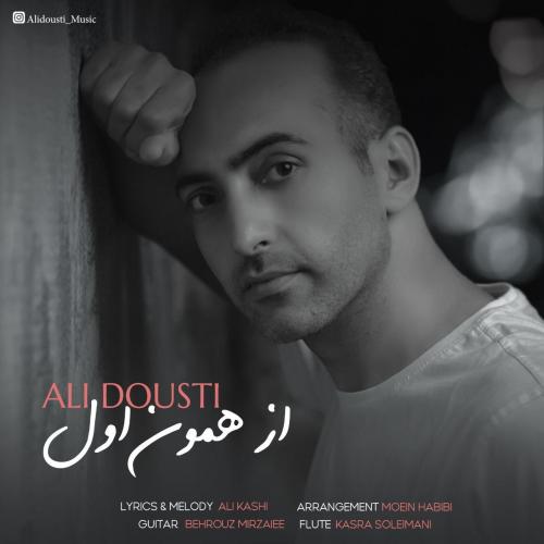 علی دوستی از همون اول 